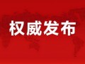 岑哥直播爆料最新消息,最新热点事件内幕大曝光！