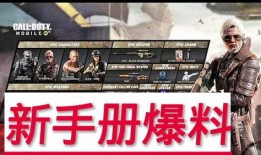 使命手册最新爆料篇下载,深度解析神秘篇章内容