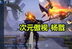 杨戬皮肤最新爆料视频大全,视觉盛宴，特效升级，带你领略神话风采
