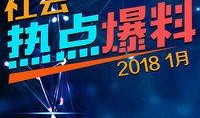 最新社会爆料网站大全,全网爆料网站大盘点，一网打尽热点资讯！