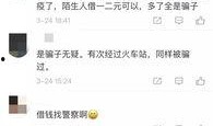 新闻爆料大骗局最新骗术,新闻爆料大骗局背后的惊人真相