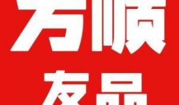 万顺科技最新爆料消息,揭秘行业前沿动态与技术创新
