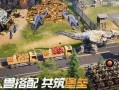 巨兽战场最新爆料,神秘巨兽觉醒，激战一触即发！