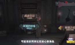 第5人格爆料最新,神秘角色与全新剧情即将揭晓