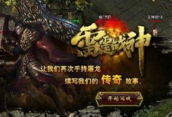 雷霆战神最新爆料,神秘力量觉醒，全新篇章即将开启！