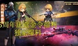 赏金令s4最新爆料可以领多少级,解锁高额级数，领丰厚奖励！